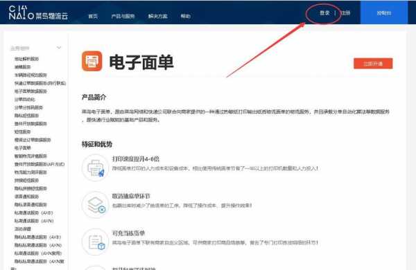 如何取消电子面单号（如何取消电子面单号信息）-图1