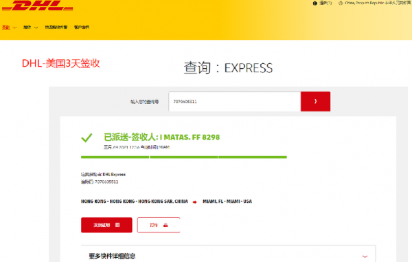 中国如何寄dhl（中国如何寄快递到美国）-图1