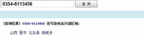 如何知道座机号码归属地（如何知道座机号码归属地电话）-图1