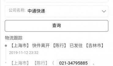 快递费用如何查询电话（打快递查询电话用话费多少）-图3