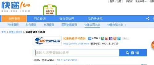 优速快递如何查询（优速快递号码查快递）-图1