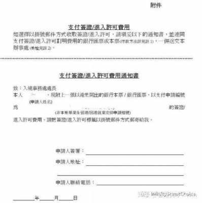 如何查询签证邮寄快递编号（如何查询签证邮寄快递编号是多少）-图3