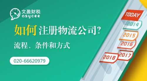 物流中心如何注册（物流中心如何注册公司）-图2