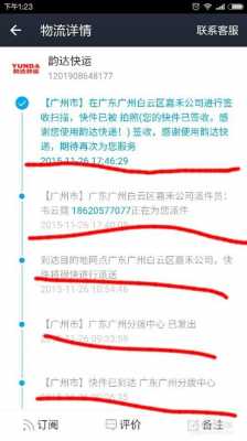 如何查询以前的邮寄记录（怎么查询以前邮寄的快递）-图3