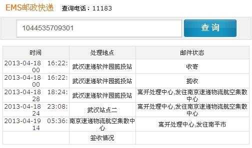 ems单丢失如何查询（邮政快递查询单号丢失能查询）-图3