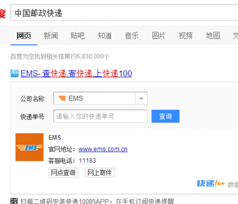ems如何用电话号码查快递单号（怎样用电话查询邮政快递单号查询）-图2
