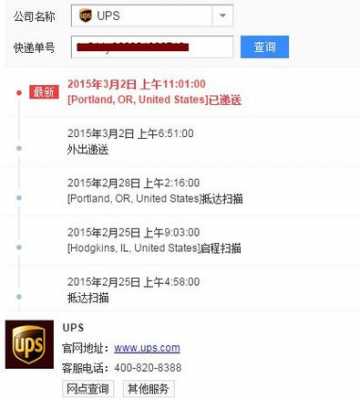 ups国际如何下单（ups直邮中国后怎么配送）-图3