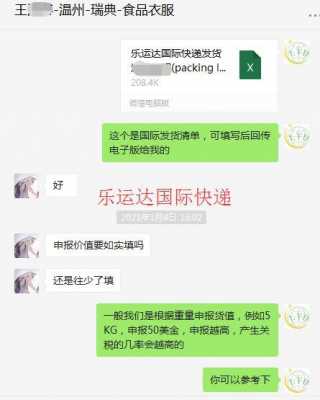 快递如何寄到瑞典（怎么寄东西到瑞典）-图1