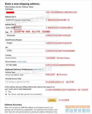 转运地址如何填写（转运地址英文怎么说）-图3