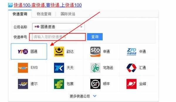 如何查询邮政快递单号（如何查询邮政快递单号物流信息）-图2
