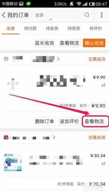 iphone6发货如何查询物流信息（苹果手机发货怎么看物流）-图2