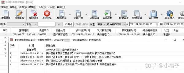 壹米滴答如何查单（壹米滴答查单号查询）-图2