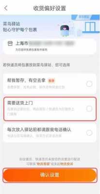 代收货款如何取消签收（怎么取消代收货款）-图3