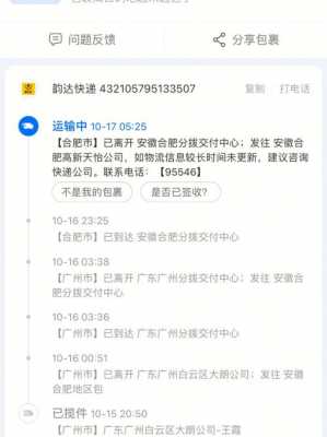 如何投诉圆通快递网点（投诉圆通快递网点态度差赔补5块钱吗）-图2