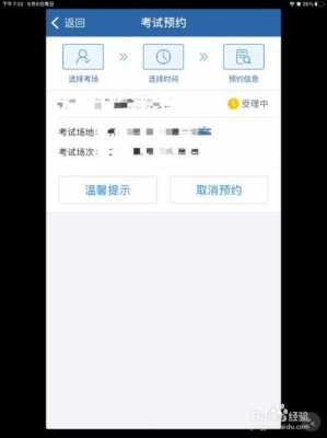 如何在网上预约dhl（如何在网上预约科目一考试）-图2