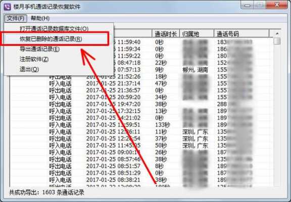 如何查几月几日打过的电话（怎么看上个月打了多少电话）-图2