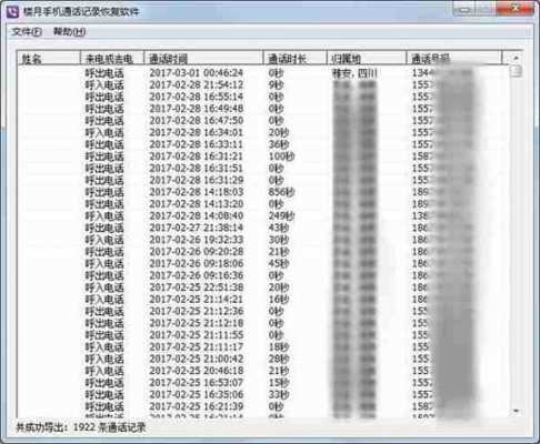 如何查几月几日打过的电话（怎么看上个月打了多少电话）-图3