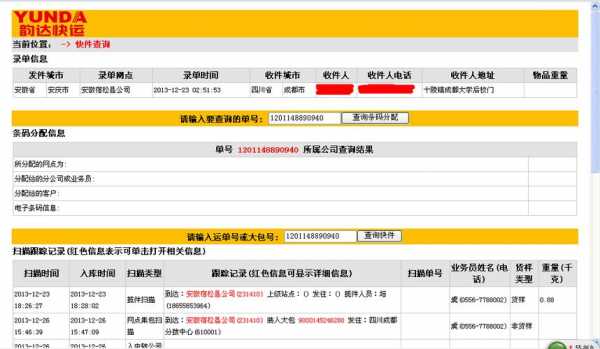 如何联系快递提供重量（怎么找快递要称重图片）-图1