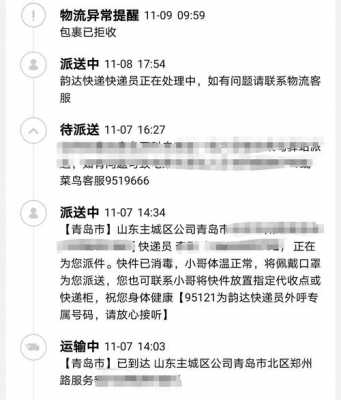 如何联系物流公司（如何联系物流公司拒收快递）-图1