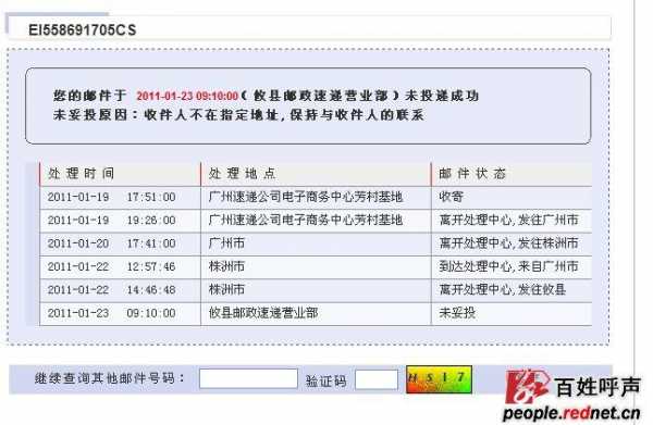 攸县快递如何收费（攸县快递电话）-图2