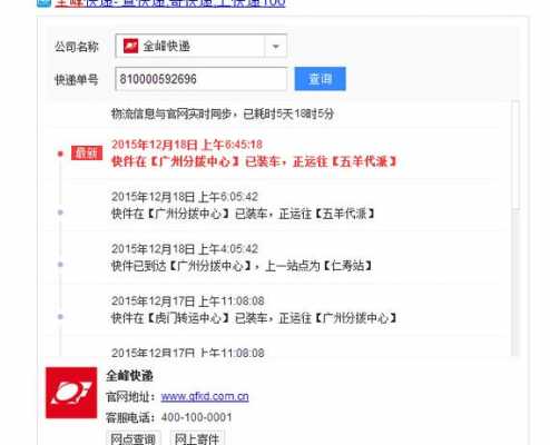 如何查询我收的快递公司（如何查询我收的快递公司电话）-图2