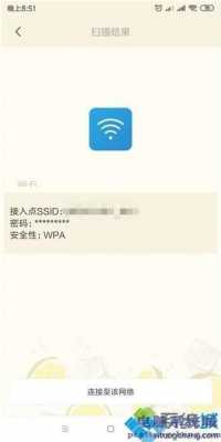 如何查japan（如何查看wifi密码）-图2