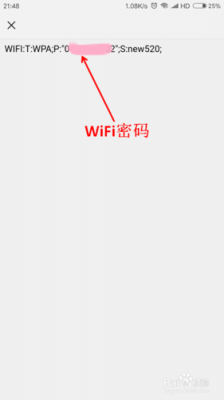 如何查japan（如何查看wifi密码）-图3