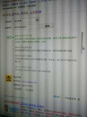 如何查韵达我的投诉（如何查韵达我的投诉订单）-图1