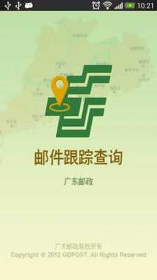 邮政如何查信件（邮政查信件怎么查）-图3