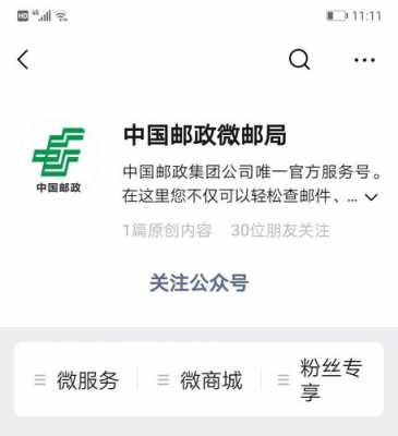 中邮网如何（中邮网院app怎么更改用户）-图3