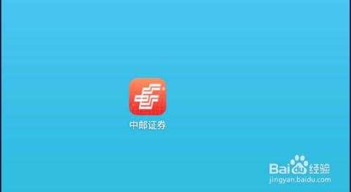 中邮网如何（中邮网院app怎么更改用户）-图2