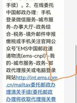 ems如何查时效（ems时效性怎么看）-图1