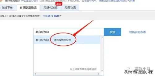 如何用淘宝寄快递公司（做淘宝怎么寄快递）-图3