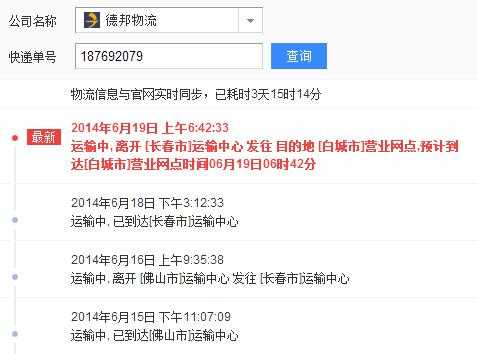 快递是如何跟踪物流（快递是如何跟踪物流的）-图3