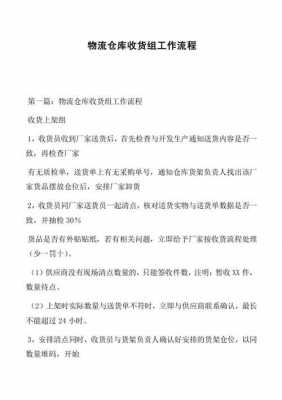 物流如何收货（物流怎么收货）-图3