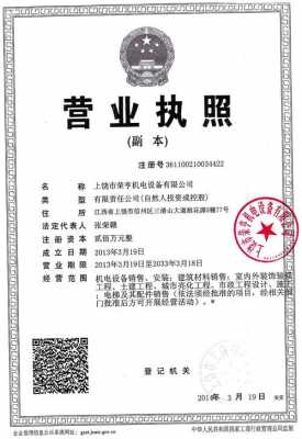 如何查找江西省上饶的公司（上饶企业名录）-图3