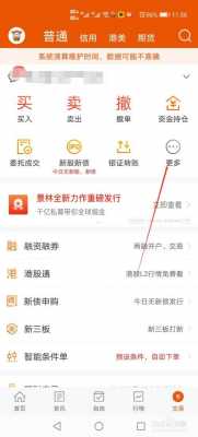 如何查看手续费（怎么查看自己的手续费是多少）-图1