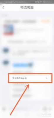 百世快递如何改地址（百世快递地址更改）-图3