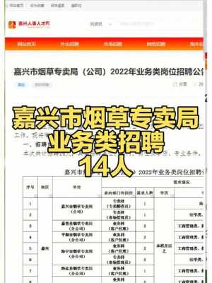 丽水龙泉烟草公司如何（丽水烟草专卖局2020年招聘）-图3