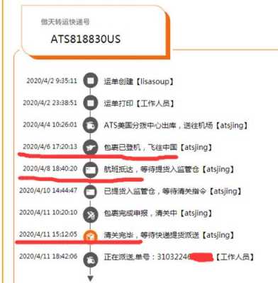 傲天转运如何查询单号（傲天转运国内是什么物流公司）-图1