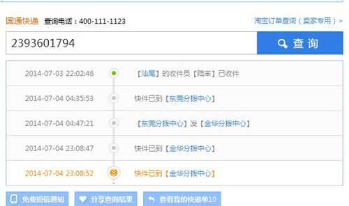 国通快递如何查询（国通快递如何查询快递单号）-图2