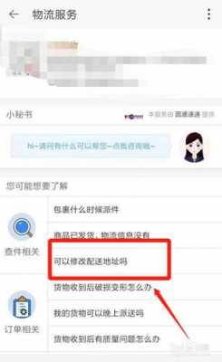 如何改韵达寄件地址（韵达快递怎么更改寄出去的地址）-图1