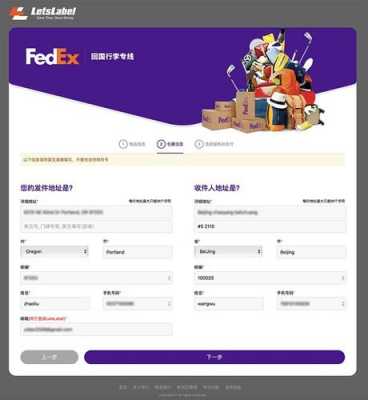 fedex如何查积分（fedexluggage）-图1