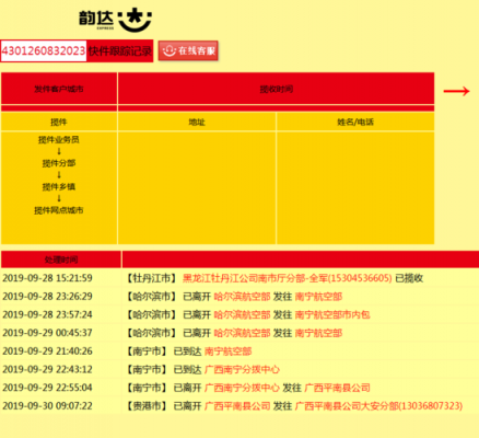 如何寄货去广西平南（平南快递）-图1