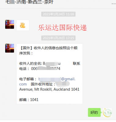 在新西兰如何选择快递公司（新西兰用什么快递能寄到国内）-图3