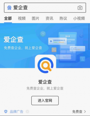 公司如何在百度上可查（怎样在百度上能看到自己的公司）-图1