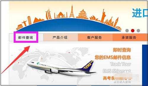 邮政航空件如何查询（邮政ems航空快递查询）-图2