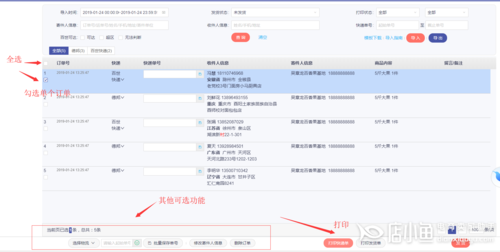 如何导入批量导入订单（批量导入发货单什么意思）-图2