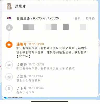 如何看快递公司（如何快递公司弄丢了我的快递怎么处理）-图2