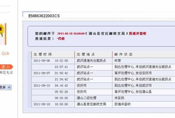 贵州邮政快递如何查询（贵州邮政快递客服电话是多少）-图2